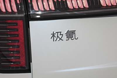 2024款 光辉-外观-图片-有驾