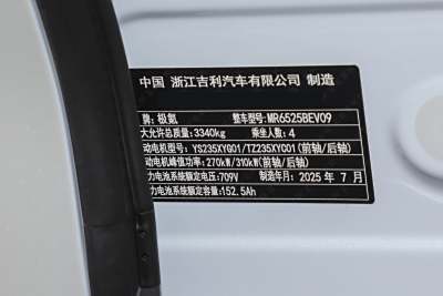 2024款 光辉-外观-图片-有驾