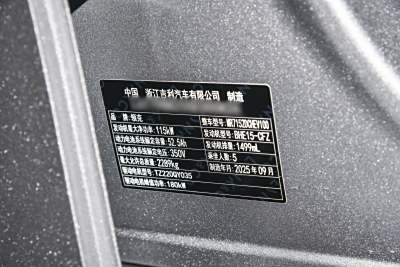 2026款 126长续航 Ultra-外观-图片-有驾