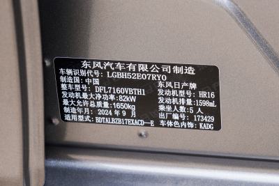 2024款 改款 经典 1.6XE CVT舒适版-外观-图片-有驾