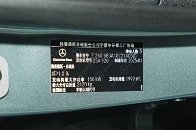 2025款 改款 E 260 运动版-外观-图片-有驾