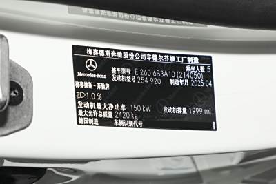 2025款 改款 E 260 运动版-外观-图片-有驾