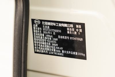 2025款 DM-i 1.5T 125km 旗舰型-外观-图片-有驾