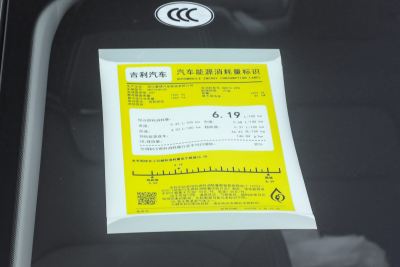 2025款 第4代 400万纪念款 1.5L CVT飞越型-外观-图片-有驾