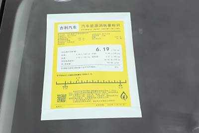2026款 第4代 400万纪念款 1.5L CVT飞越型-外观-图片-有驾