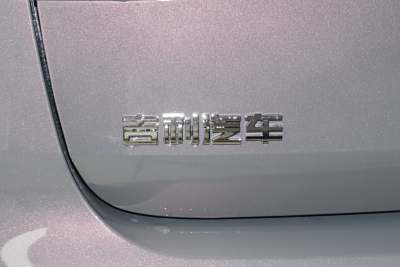 2026款 第4代 400万纪念款 1.5L CVT飞越型-外观-图片-有驾