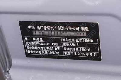 2026款 第4代 400万纪念款 1.5L CVT飞越型-外观-图片-有驾