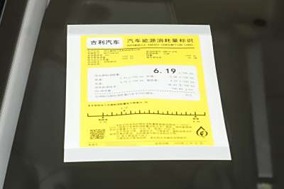 2026款 第4代 400万纪念款 1.5L CVT飞越型-外观-图片-有驾