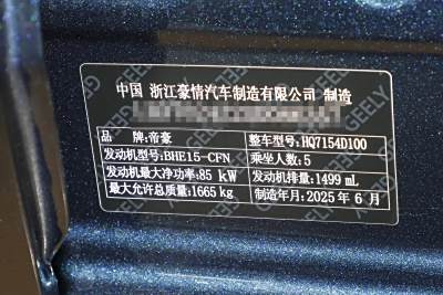 2026款 第4代 400万纪念款 1.5L CVT飞越型-外观-图片-有驾