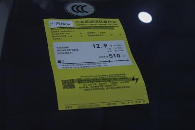 2025款 Plus 510 智享版-外观-图片-有驾