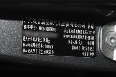 2025款 Plus 510 智享版-外观-图片-有驾