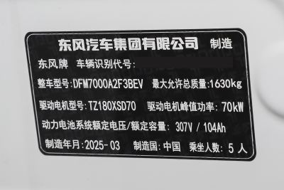 2025款 330KM 青春版-外观-图片-有驾