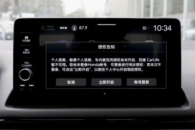 2025款 240TURBO CVT 智趣Plus-内饰-图片-有驾