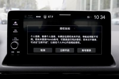 2025款 240TURBO CVT 智趣Plus-内饰-图片-有驾