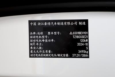 2024款 智富版行动派短轴中顶51kWh-外观-图片-有驾