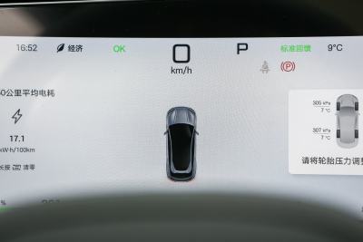 2025款 550智航版-内饰-图片-有驾