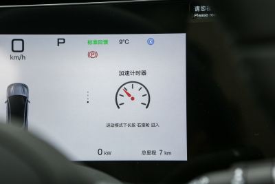 2025款 550智航版-内饰-图片-有驾