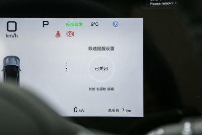 2025款 550智航版-内饰-图片-有驾