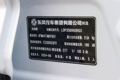 2024款 530km PRO-外观-图片-有驾