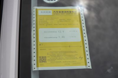 2024款 530km PRO-外观-图片-有驾