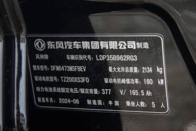 2024款 530km PRO-外观-图片-有驾