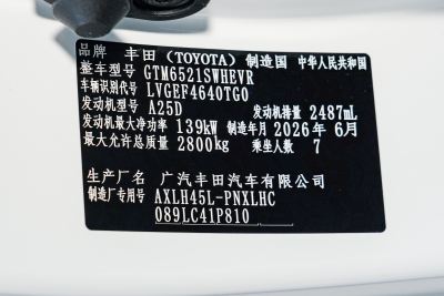 2027款 2.5L 双擎四驱臻享版-外观-图片-有驾