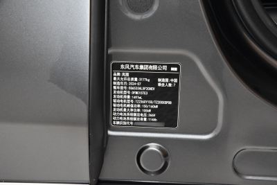 2025款 PHEV 四驱旗舰鲲鹏版-外观-图片-有驾