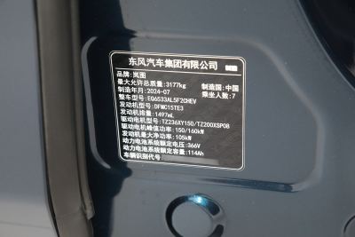 2025款 PHEV 四驱旗舰鲲鹏版-外观-图片-有驾