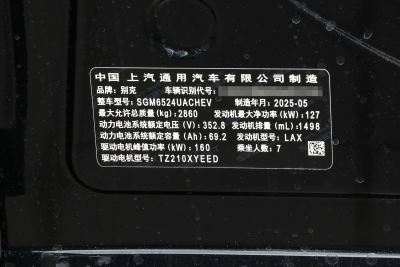 2025款 陆尚 尊享版 7座-外观-图片-有驾