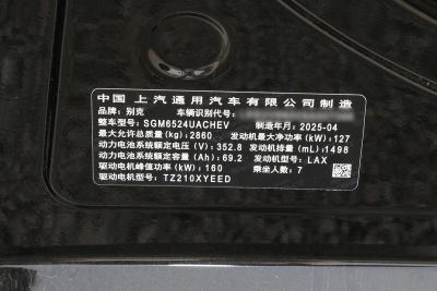 2025款 陆尚 尊享版 7座-外观-图片-有驾