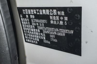 2024款 630四驱Max版-外观-图片-有驾