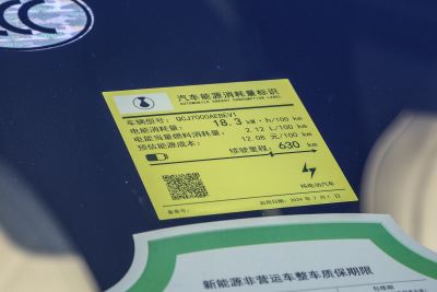 2024款 630四驱Max版-外观-图片-有驾