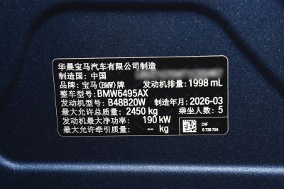 2026款 xDrive30L 领先型 M运动曜夜套装-外观-图片-有驾
