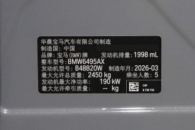 2026款 xDrive30L 领先型 M运动曜夜套装-外观-图片-有驾