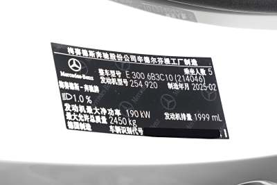 2025款 改款 E 300 豪华型运动版-外观-图片-有驾