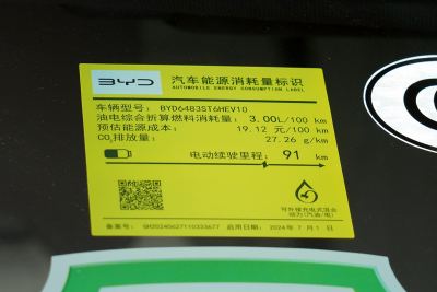 2025款 DM-i 112KM 尊贵型-外观-图片-有驾