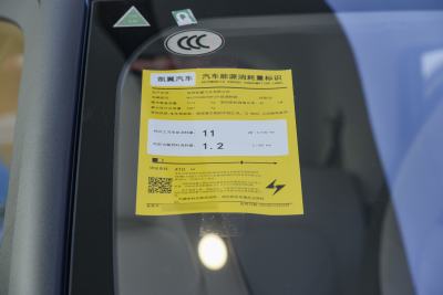 2025款 Mate 410km追风版-外观-图片-有驾