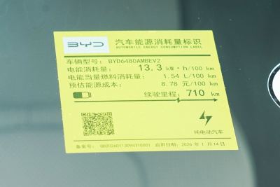 2026款 EV 710远航旗舰版-外观-图片-有驾