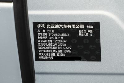 2026款 EV 710远航旗舰版-外观-图片-有驾