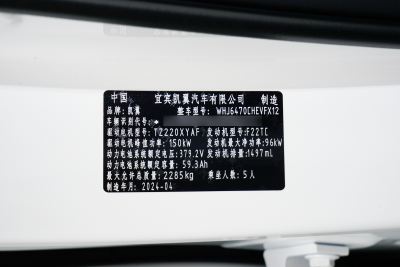 2024款 昆仑iHD 150km星空行政版-外观-图片-有驾