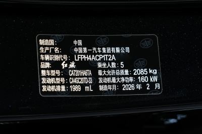 2026款 2.0T 自动旗畅Pro版-外观-图片-有驾