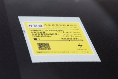 2026款 改款 长续航后轮驱动版-外观-图片-有驾