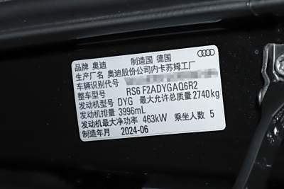 2024款  RS 6 4.0T Avant performance-外观-图片-有驾