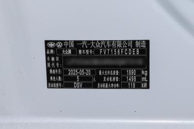 2025款 改款二 300TSI DSG卓越版-外观-图片-有驾