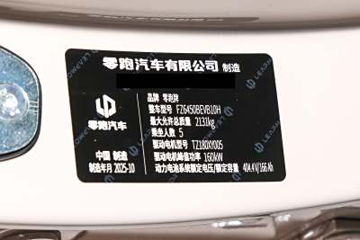 2025款 600激光雷达版-外观-图片-有驾