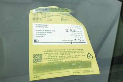 2025款 四驱高山8-外观-图片-有驾
