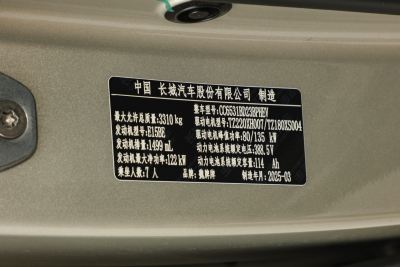 2025款 四驱高山8-外观-图片-有驾