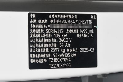 2025款 豪华型 5座-外观-图片-有驾