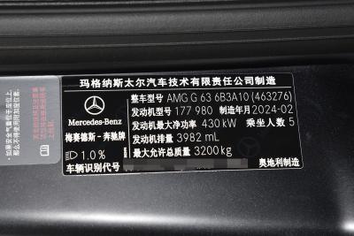 2024款 AMG G 63 甲辰臻藏版-外观-图片-有驾