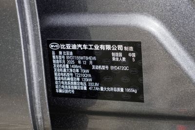 2026款 DM-i 128KM进取型-外观-图片-有驾